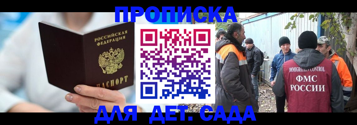 регистрация в Евпатории