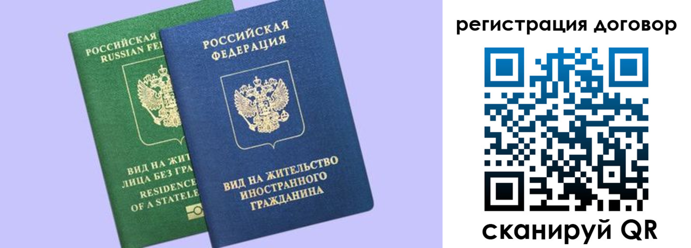 прописка регистрация в Евпатории