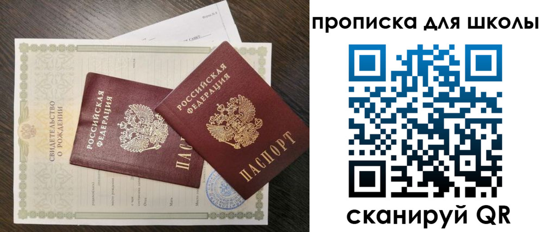 прописка гарантия в Евпатории