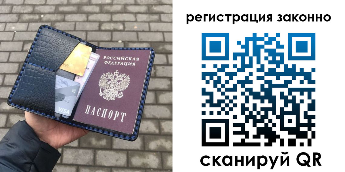 прописка 2025 в Евпатории