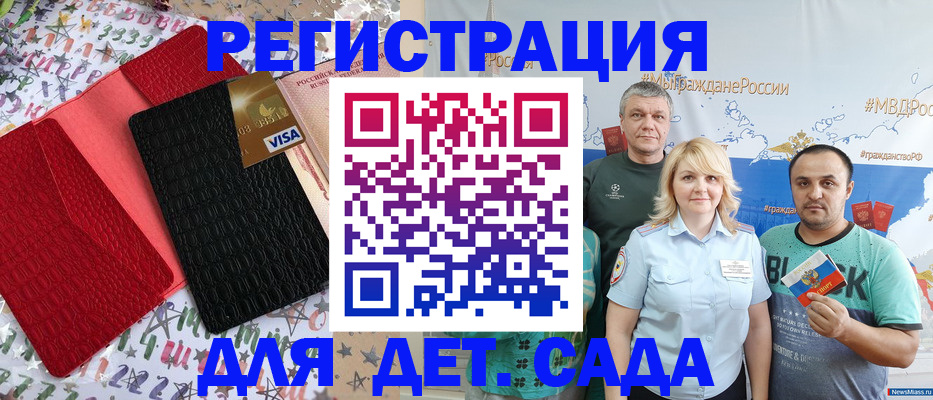 где прописаться в Евпатории