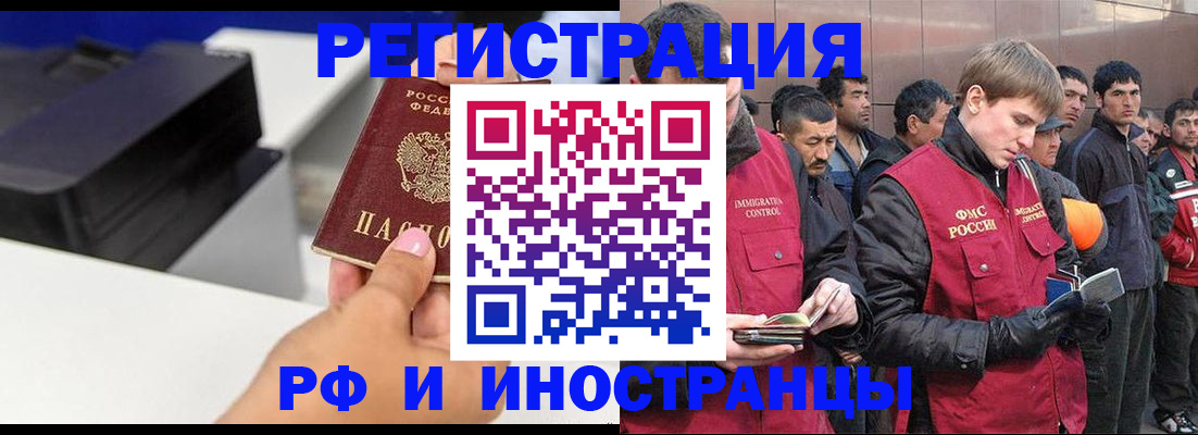 временная регистрация надежно в Евпатории